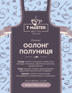 Оолонг клубника