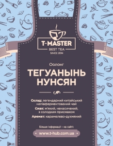 Тегуаньинь Нунсян