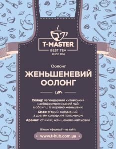 Женьшеневый оолонг