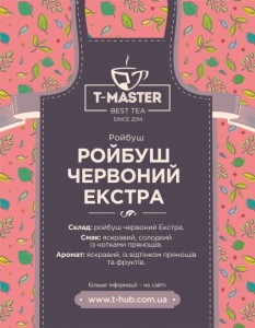 Ройбуш красный экстра