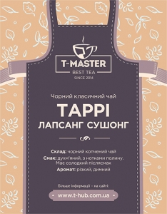 Тарри Лапсанг Сушонг