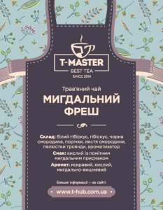 Миндальный фреш