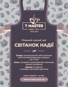 Рассвет надежды