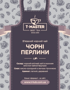 Черные жемчужины