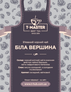 Белая вершина