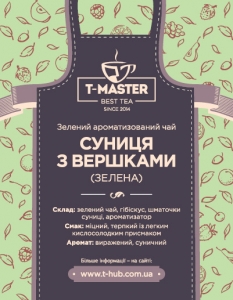 Земляника со сливками зеленая