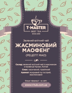 Жасминовый Маофенг (рецепт Мао)