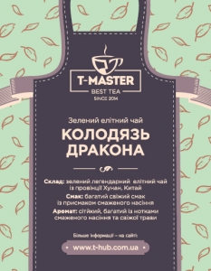 Колодец дракона