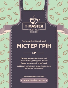 Мистер Грин