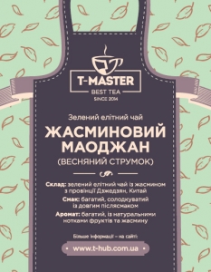 Жасминовый Маоджан (весенний ручей)