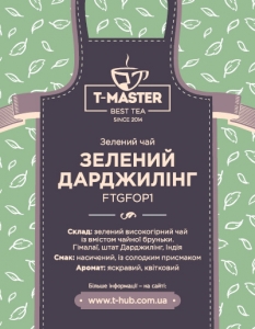 Зеленый Дарджилинг FTGFOP1
