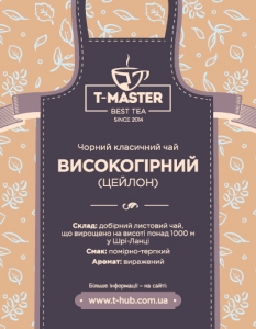 Высокогорный (Цейлон)