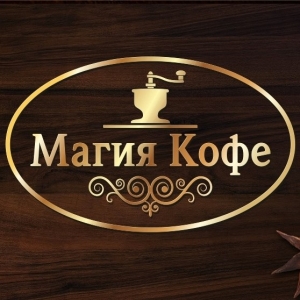 Магическая смесь